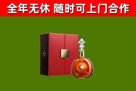 永善县回收路易十三