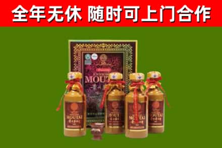 永善县回收50年份茅台