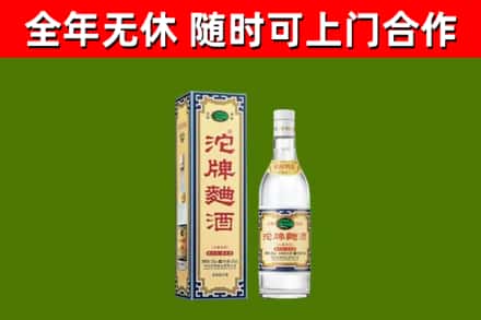 永善县回收沱牌曲酒