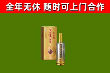 永善县烟酒回收百年泸州.jpg