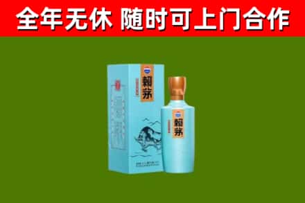 永善县烟酒回收纪念赖茅.jpg