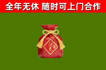 永善县回收酒鬼酒