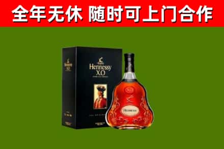 永善县烟酒回收轩尼诗XO.jpg